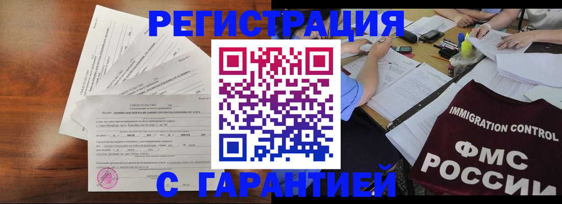 прописка поиск в Алексеевке